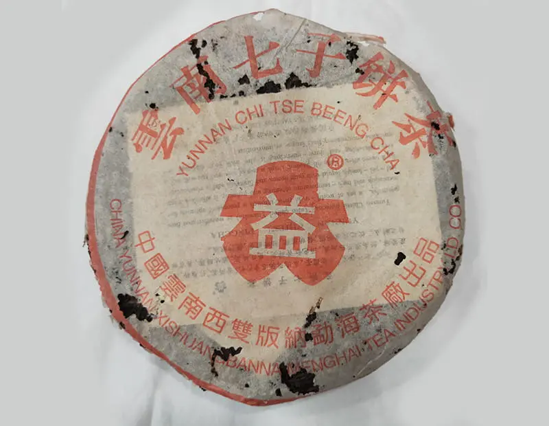 回收大益普洱茶2004年生茶熟茶图2
