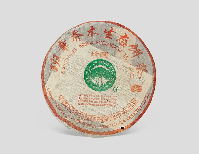 回收大益普洱茶2004年生茶熟茶图3