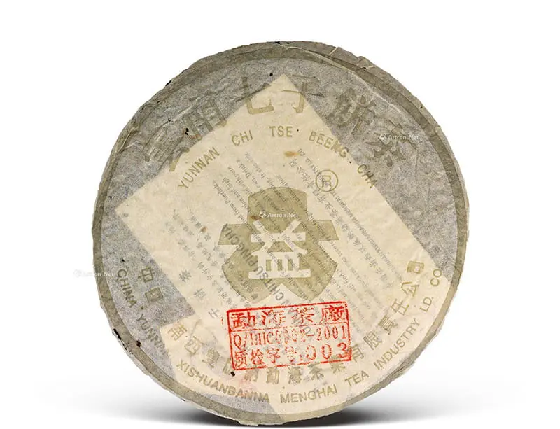 回收大益普洱茶2003年生茶熟茶图2