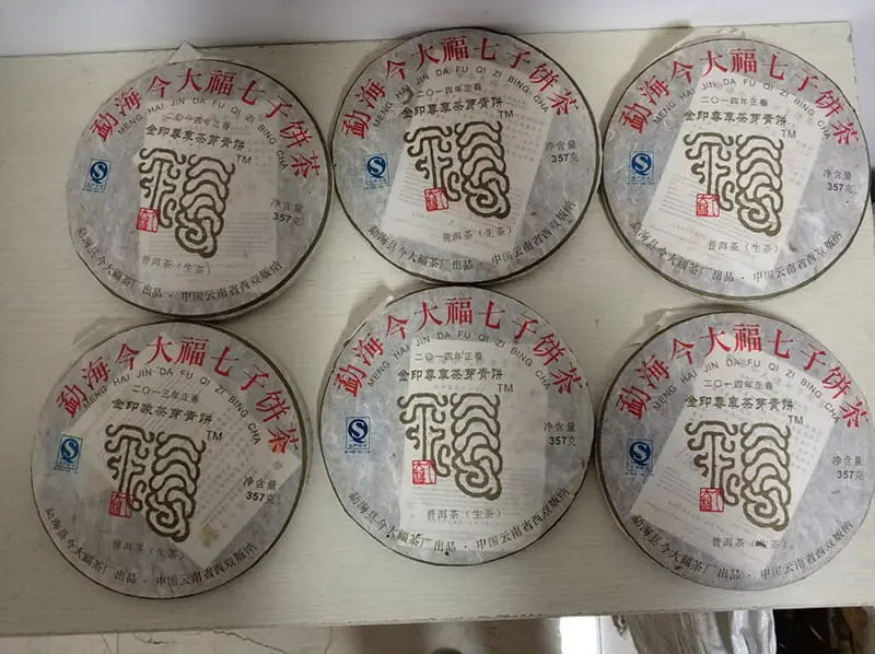 今大福普洱茶回收真伪鉴定