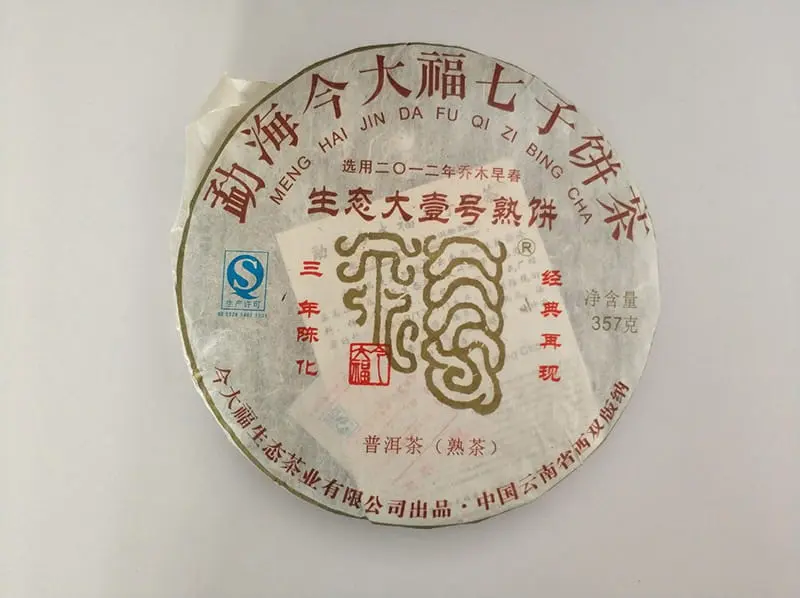 今大福普洱茶回收案例展示