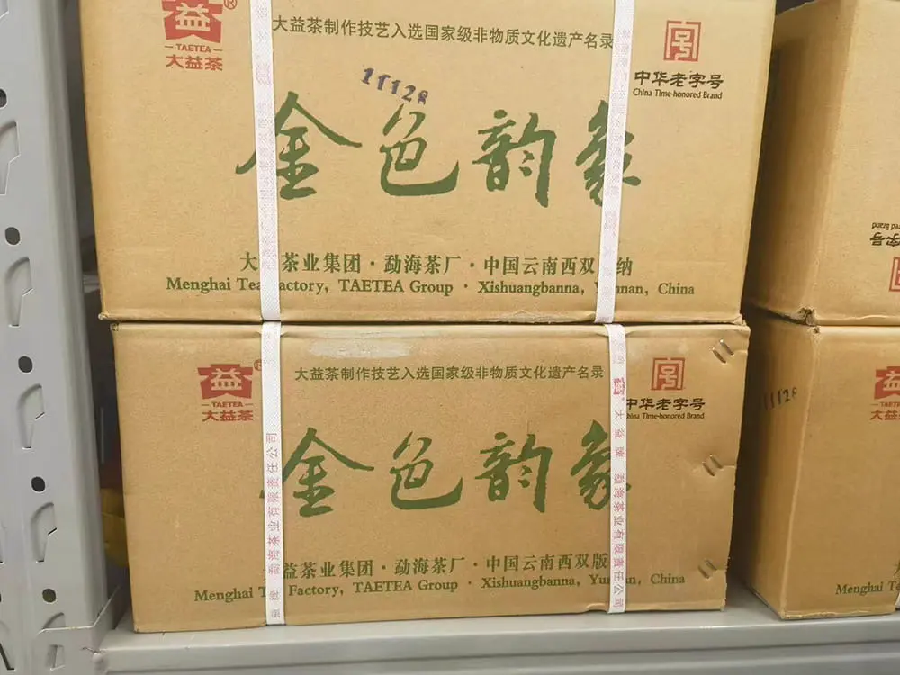 回收大益普洱茶2013年生茶熟茶图3