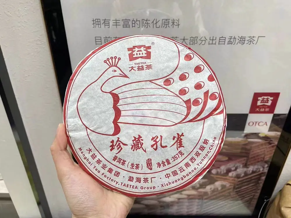 回收大益普洱茶2016年生茶熟茶图3