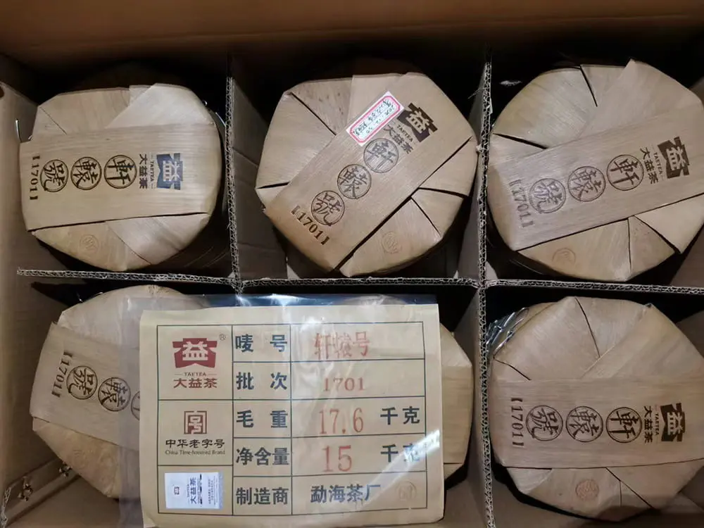 回收大益普洱茶2017年生茶熟茶图2