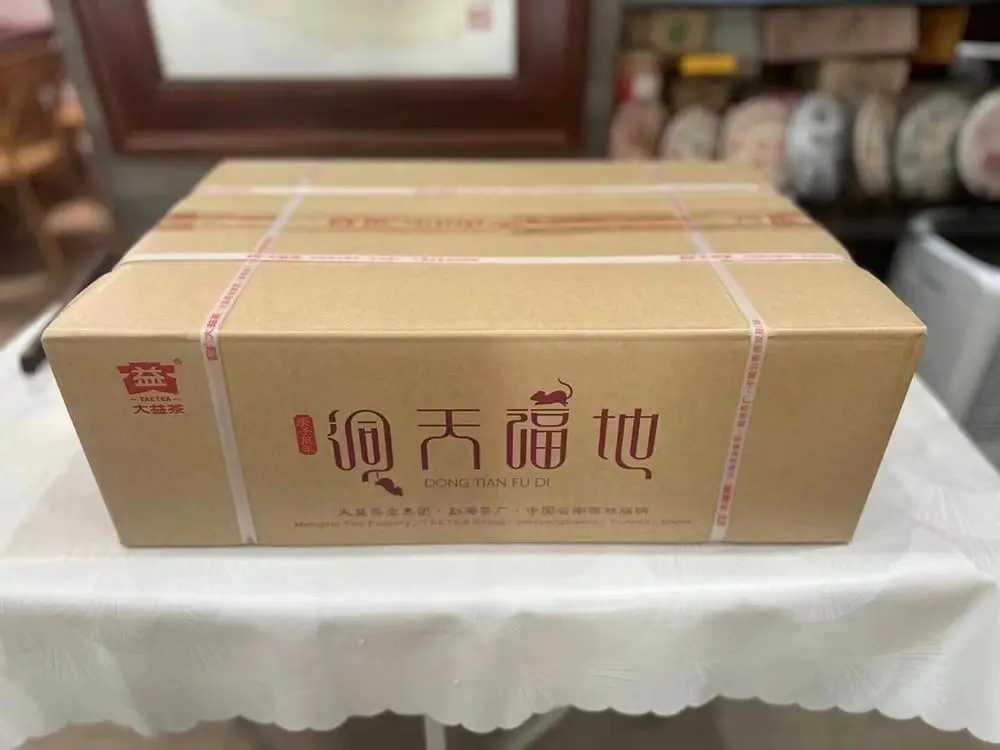 回收大益普洱茶2020年生茶熟茶图3