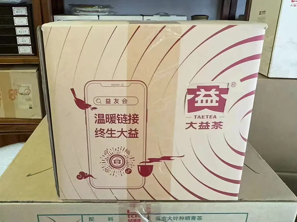 回收大益普洱茶2022年生茶熟茶图2