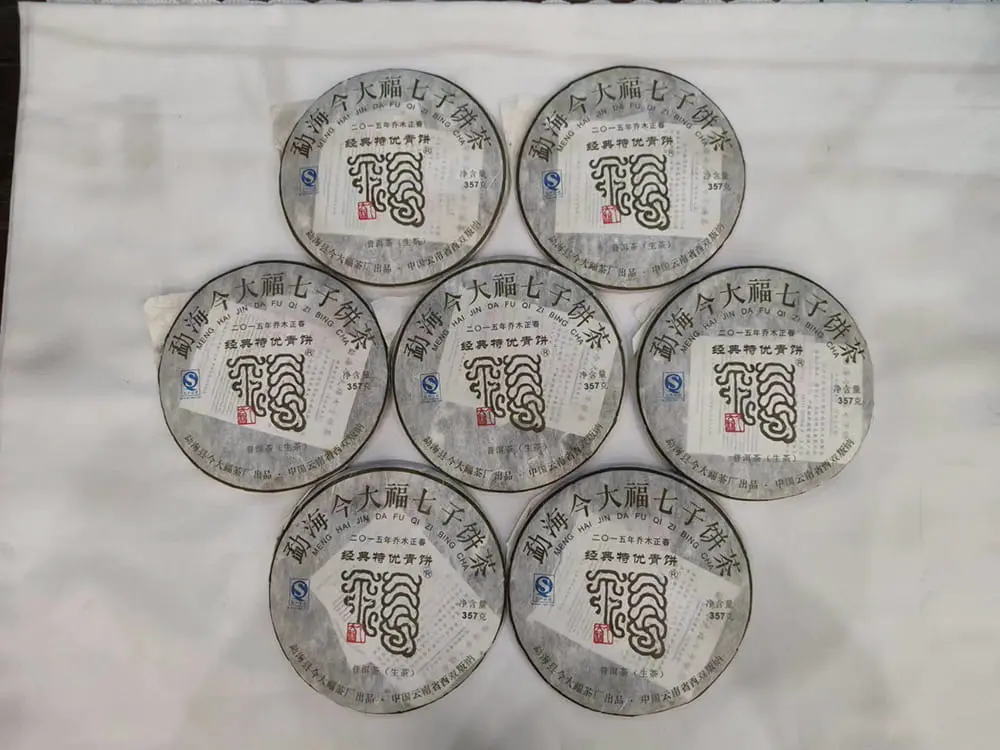 回收今大福普洱茶2015年生茶熟茶图2