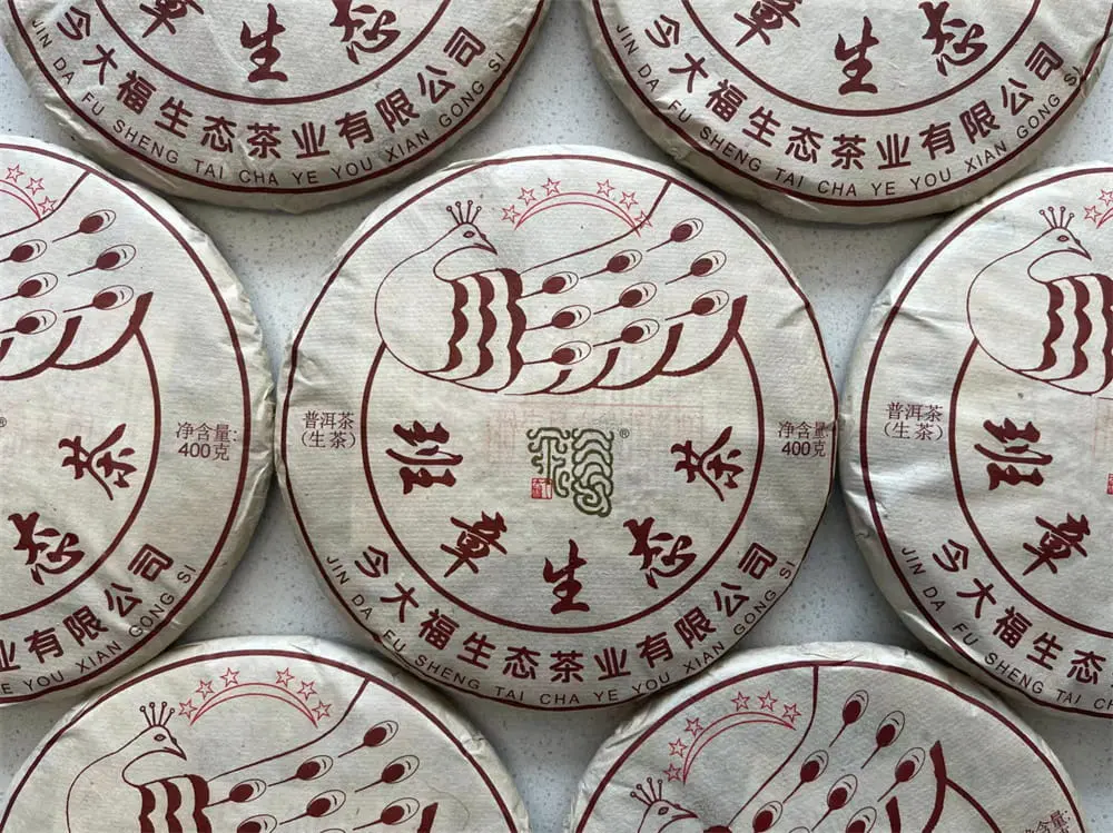 回收今大福普洱茶2019年生茶熟茶图3