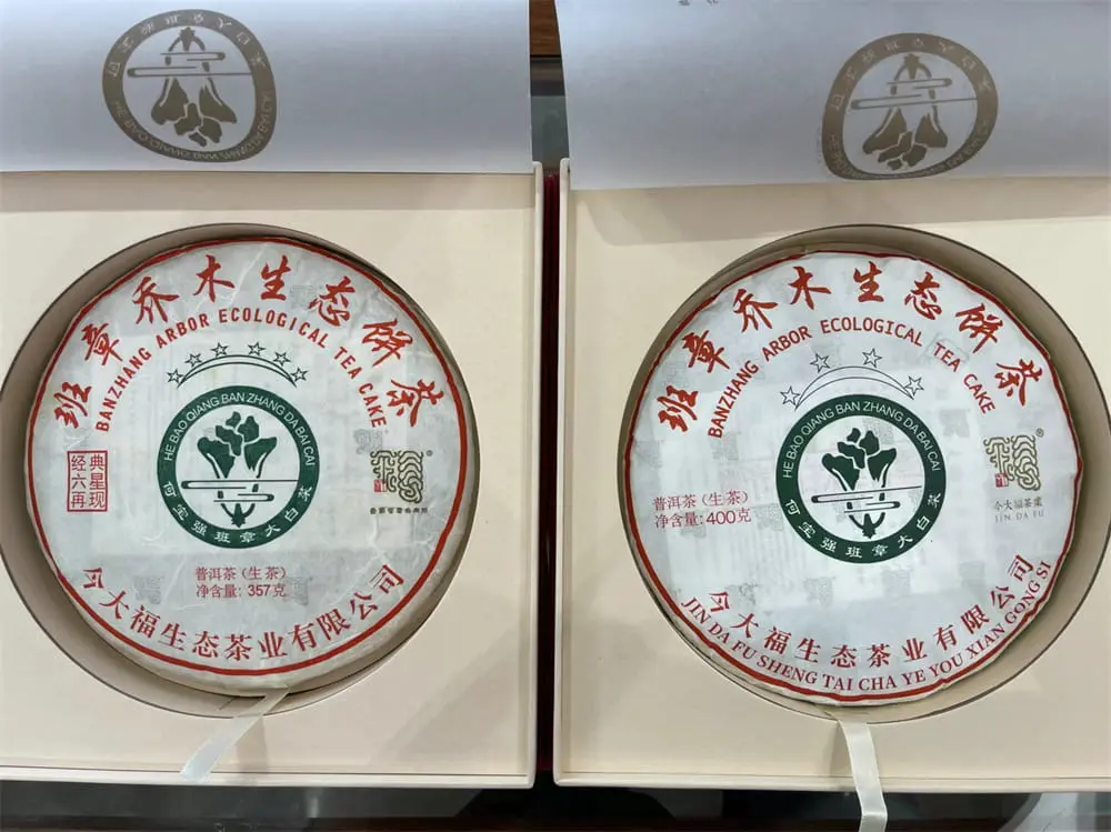 回收今大福普洱茶2021年生茶熟茶图2