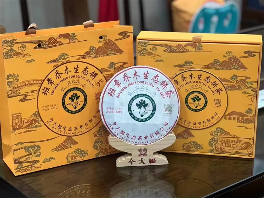 回收今大福普洱茶2023年生茶熟茶图3