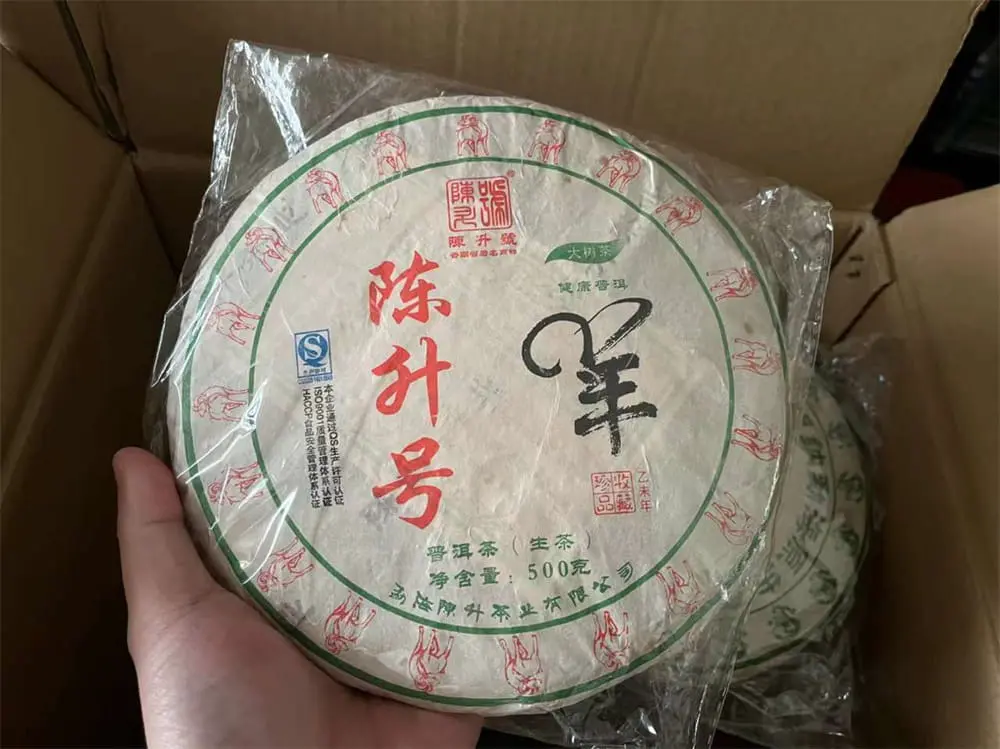 回收陈升号普洱茶2015年生茶熟茶