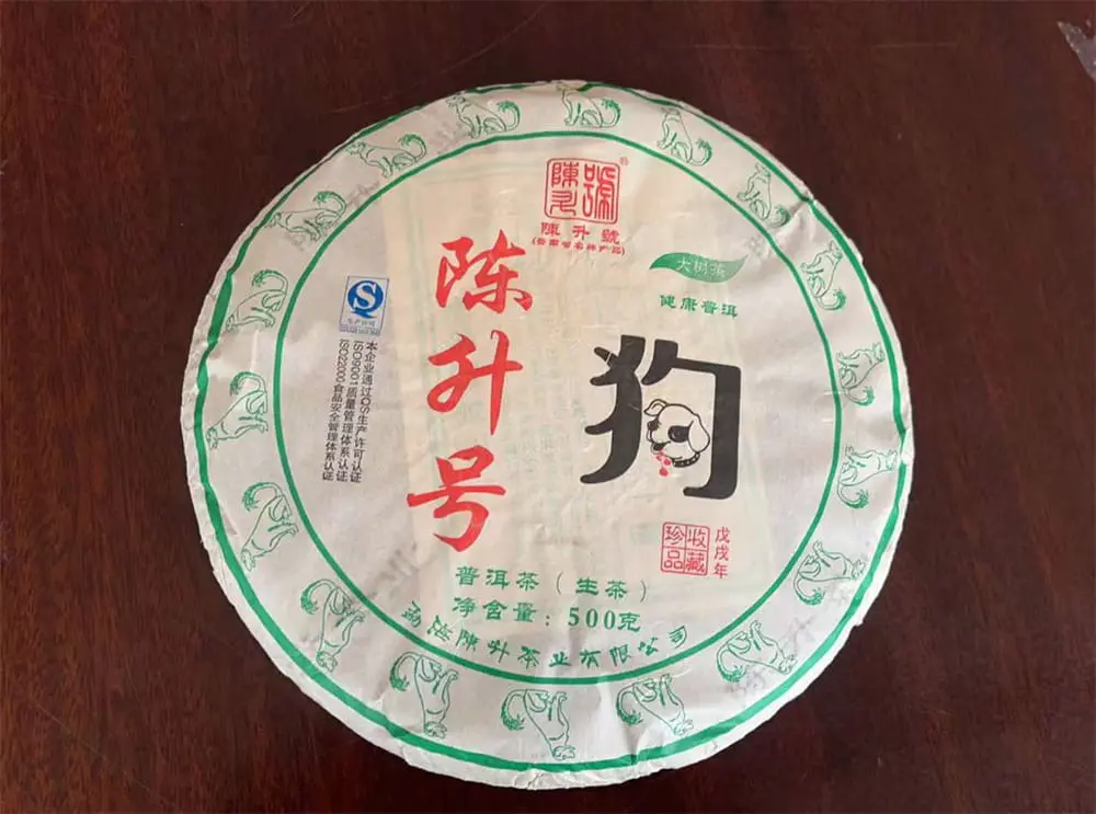 回收陈升号普洱茶2018年生茶熟茶图2