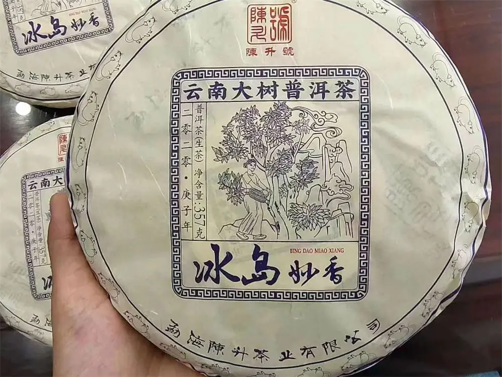 回收陈升号普洱茶2020年生茶熟茶图3