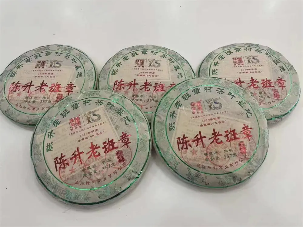 陈升号普洱茶品相核验