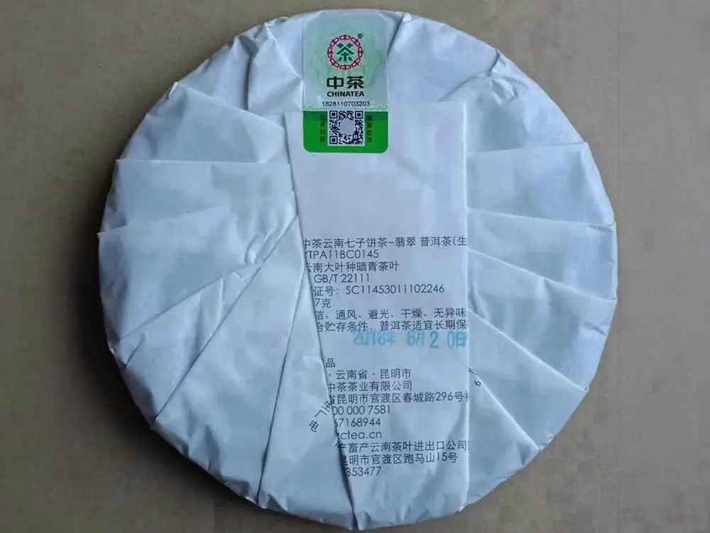 回收中茶普洱茶2018年生茶熟茶图3