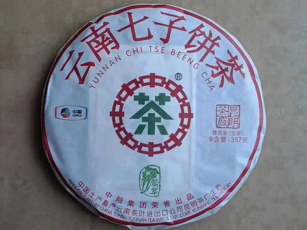 回收中茶普洱茶2018年生茶熟茶图2
