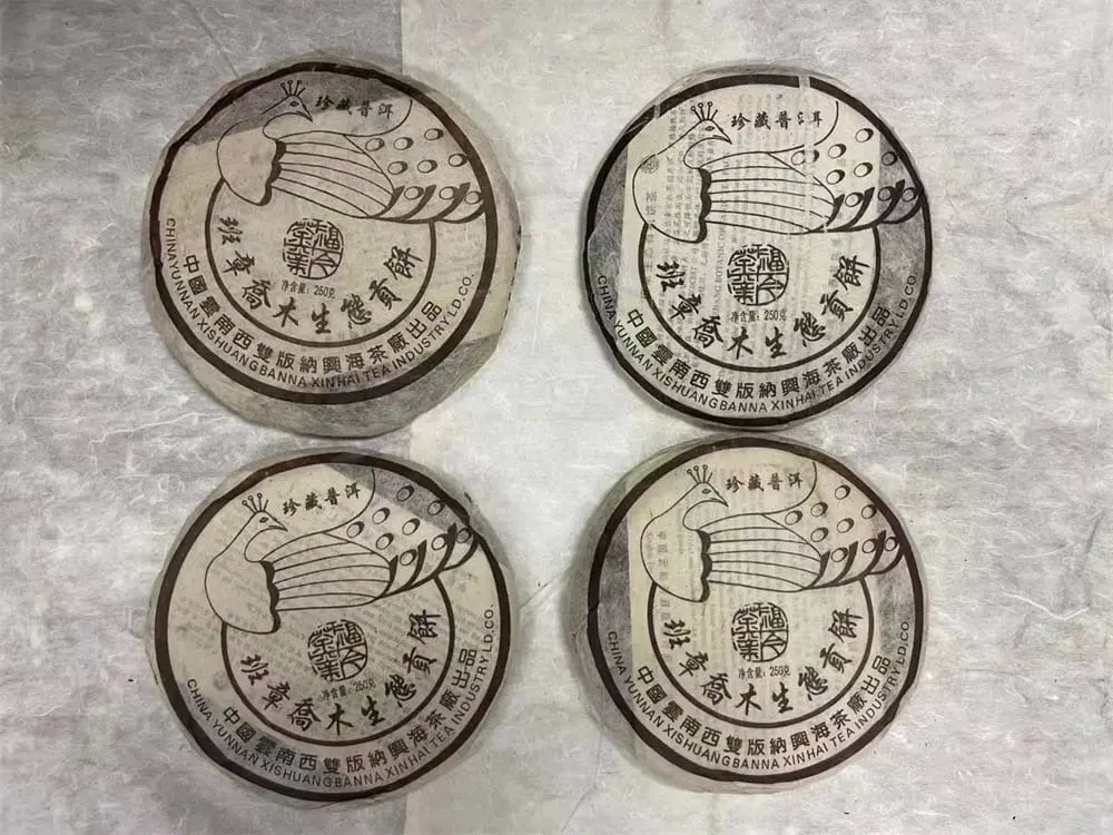 回收福今普洱茶2004年生茶熟茶图2
