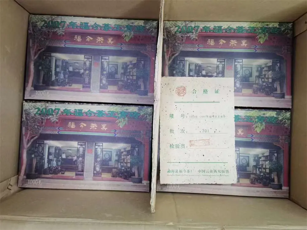 回收福今普洱茶2007年生茶熟茶图2