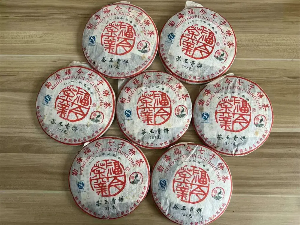 回收福今普洱茶2010年生茶熟茶图2