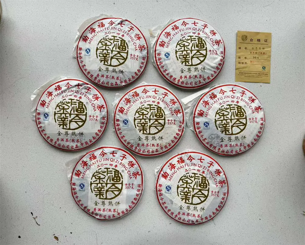 回收福今普洱茶2014年生茶熟茶图3